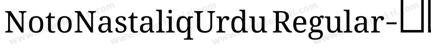 NotoNastaliqUrdu Regular字体转换